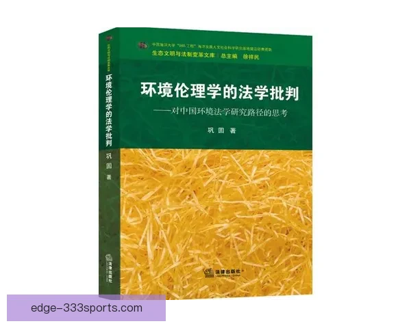 基于多维数据追踪的现代竞技体育战术演变与技术分析研究路径探索
